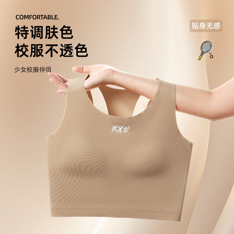 Shockproof, Invisible, Comfortable, Non-Restrictive, Lightweight, Seamless Development Period Sports Bra for Teenage Girls, Wholesale of Girls' Vests