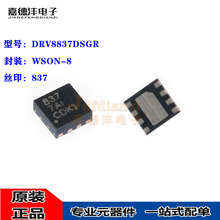 ȫ�� DRV8837DSGR �zӡ837 WSON-8 H��늙C���� оƬIC