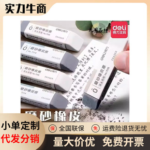 deli 71114/71115 Frosted Eraser Erasable Ballpoint Pen for Students Examination