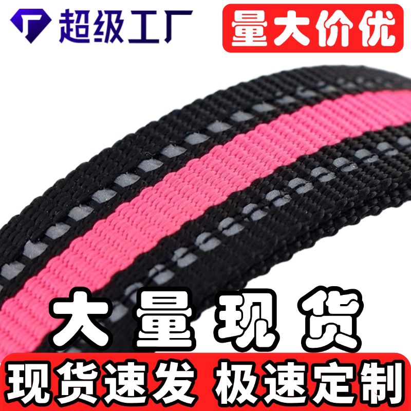 工厂直销仿尼龙织带间色反光条衣服用双色宠物牵引绳反光条织带