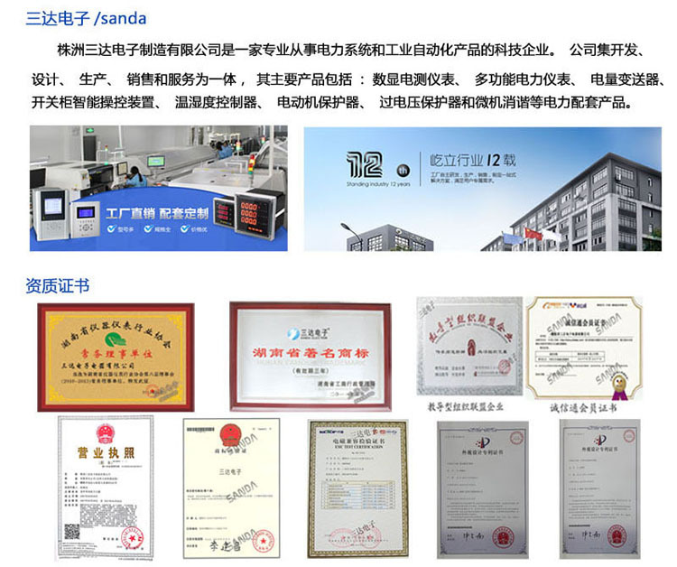 公司介绍详情页