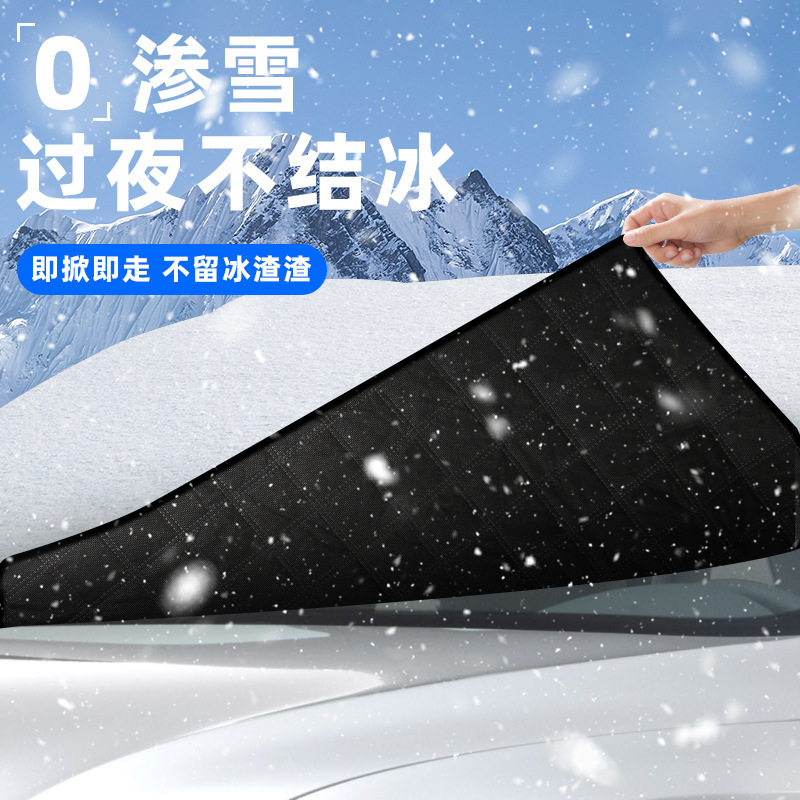 车フロントガラス日よけ雪よけ遮光カーテン日よけ防热カバーシートフィルム车の内用小型カーコート|undefined