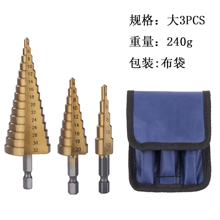 跨境宝塔钻头 镀钛六角柄金属开孔打孔塔型扩孔工业台阶钻头|undefined