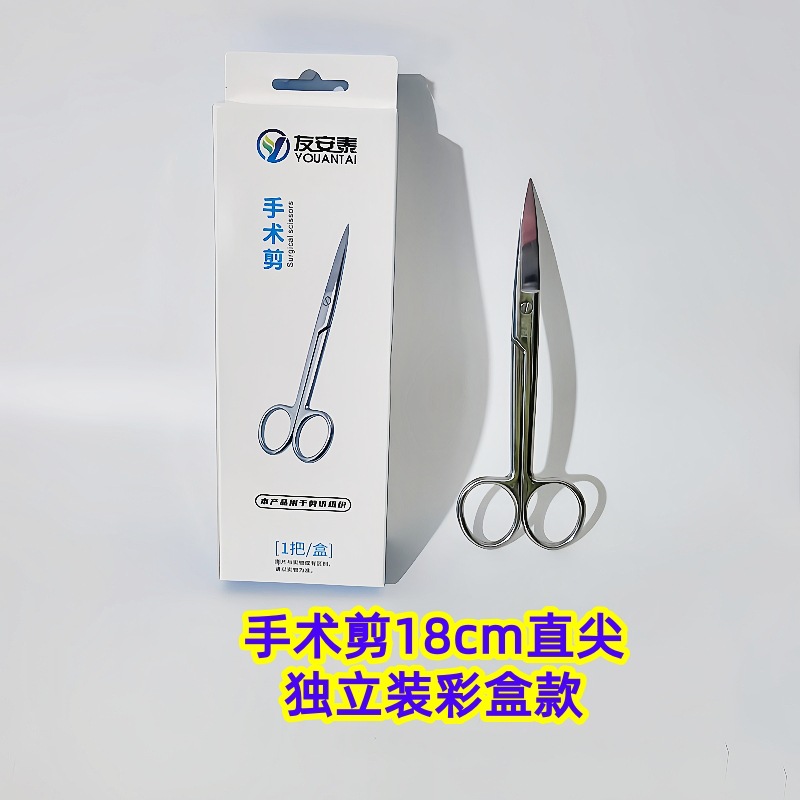 Surgical scissors box style 18cm straight tip