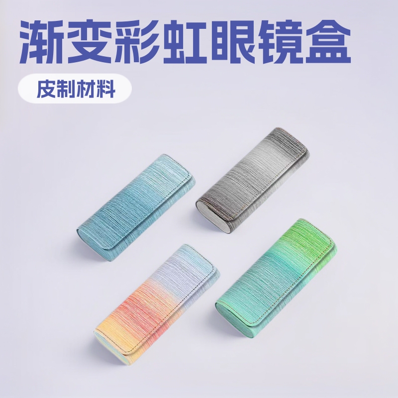 Glasses Case Ins Rainbow Gradient High Color Value Advanced Sense Simple Portable Anti-pressure Drop-resistant Myopia Glasses Storage Box