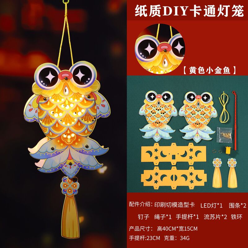 厂家直销中秋节灯笼手提蝴蝶宫灯批发新中式纸质DIY手工材料包|undefined