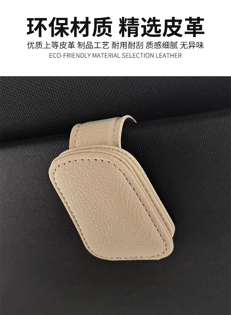 Multifunctional Car Glasses Holder, Leather Car Sun Visor Storage Box, Car Sunglasses Clip, Card Holder