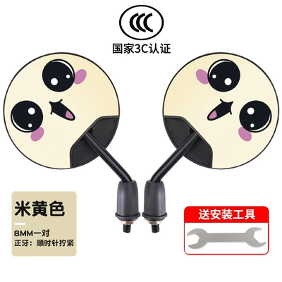 Other Electric Vehicle Accessories for Yadea, Aima, and Other - 3c-certified-pair-of-short-pole-smiley-face-hd-reflectors-beige