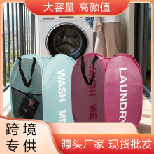 跨境脏衣篓可折叠脏衣篮脏衣服收纳框宿舍收纳篮神器洗衣袋大号筐
