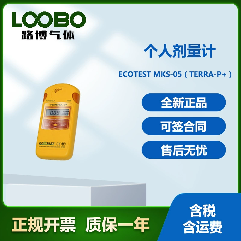 Украина ECOTEST MKS-05(TERRA-P) Персональный дозиметр Высокоточный детектор