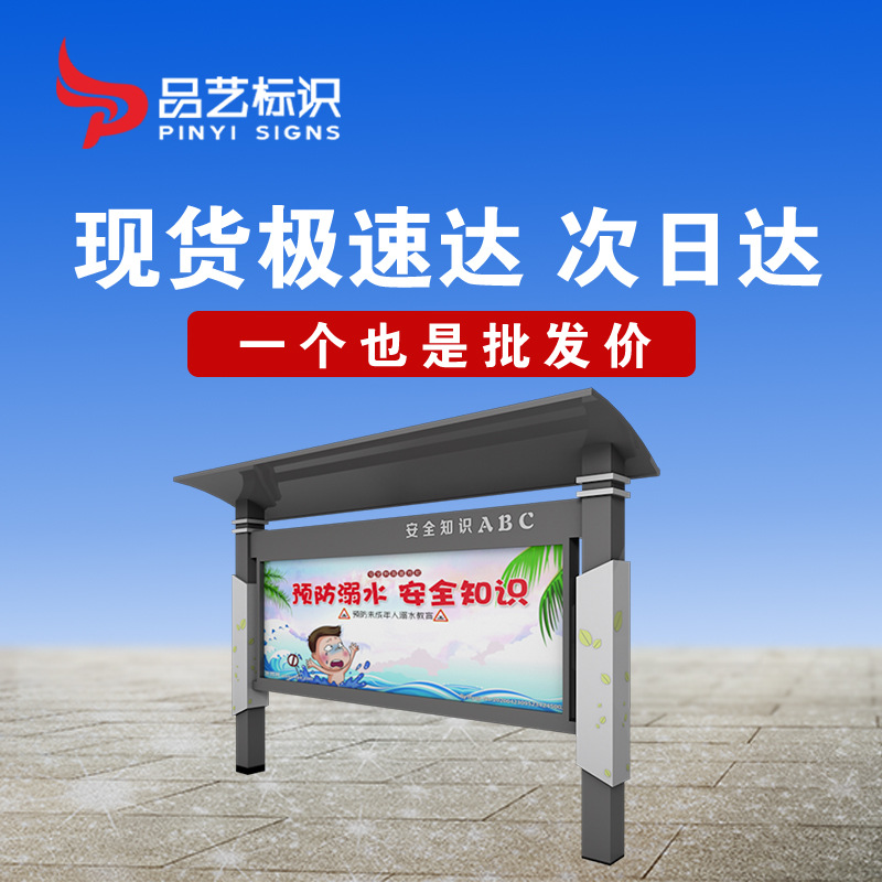 不锈钢宣传栏景区主题公园立式户外液压开启式公告栏展示广告牌批