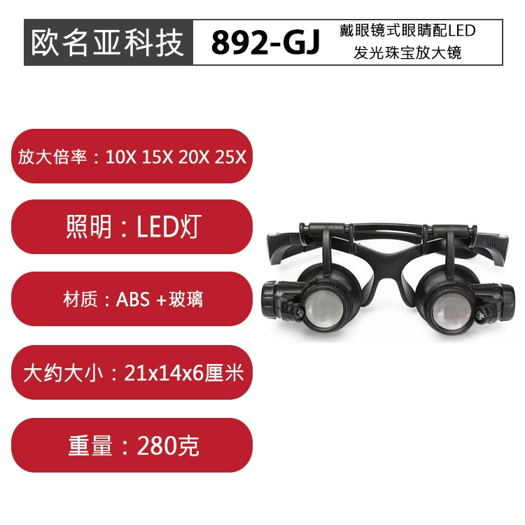 Ношение очков в стиле глаза со светодиодной лампой, увеличительное стекло, часы, антикварные часы, ремонт, четыре комплекта замены линз