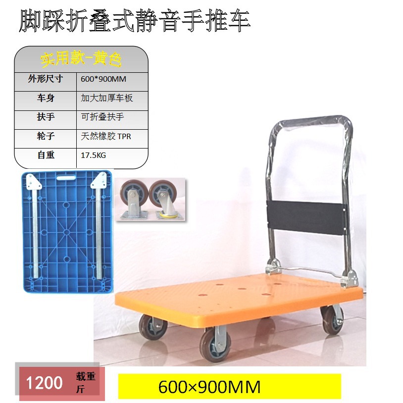 手推车一件代发多功能置物小推车拉货跨境静音折叠平板车便携拖车