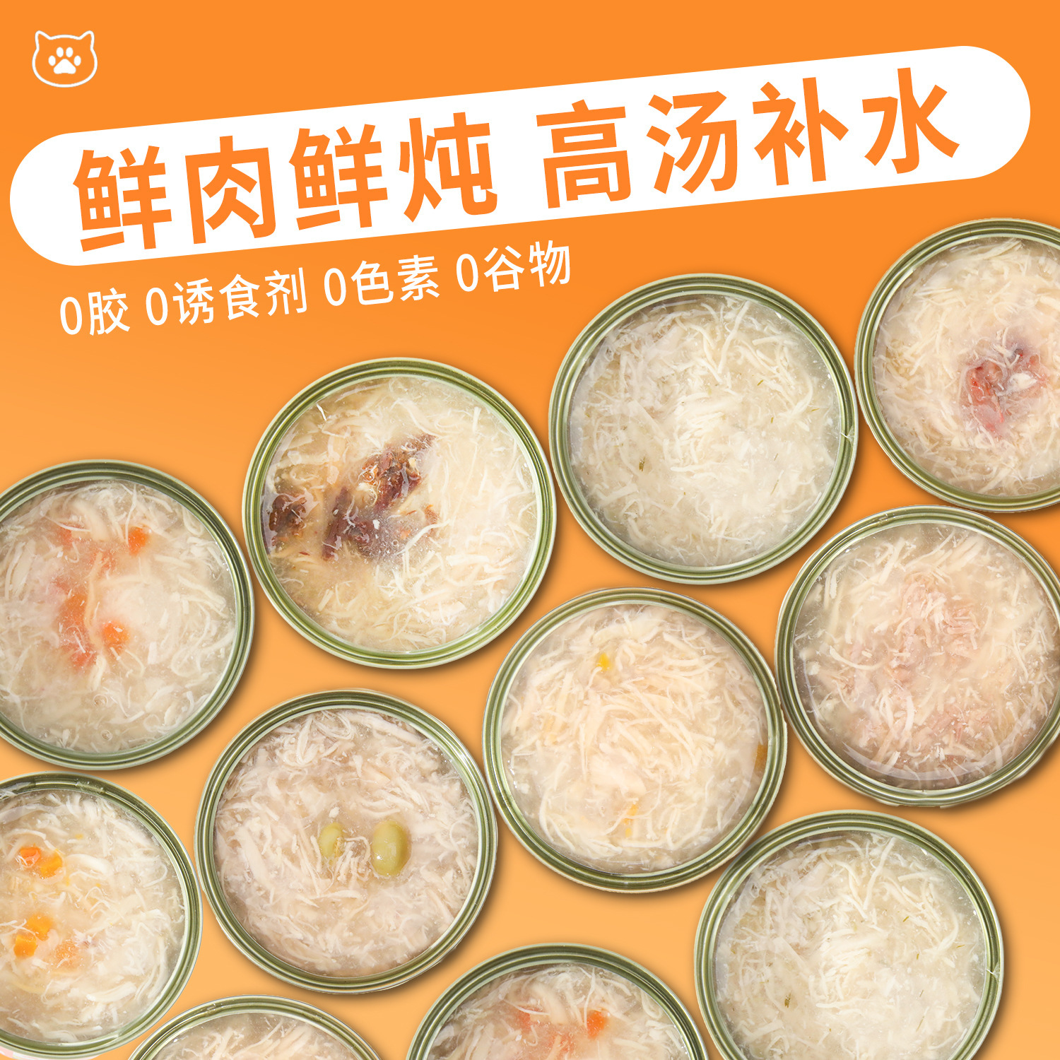 Amazon Hot sale gato enlatado 85g gatos adultos gatos pequeños ganancia de peso, hidratación, nutrición de alto contenido de sodio, bocadillos de gatos al por mayor