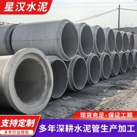 水泥管;混凝土制品