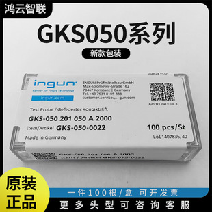 ��Ʒ050mil��INGUN�yԇ�GKS050 214 050 ��צ050 201 050 ���