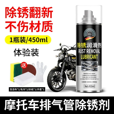Motorcycle Exhaust Pipe Cleaner, Electric Vehicle Chain Refurbishment Agent, Cleaning Agent for Motorcycle Exhaust Pipe Rust Stains and Oxidation Removal (Cleaning/curing agent) - 1-bottle-motorcycle-exhaust-pipe-rust-removal-3-piece-tool-set-included