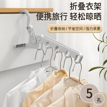 折叠五孔晾衣架便携旅游酒店晾晒挂架出差必备晾衣多功能五孔衣架
