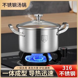 316 stainless steel baby food pot baby hot milk pot non-stick pot thickened multifunctional soup pot steaming pot
