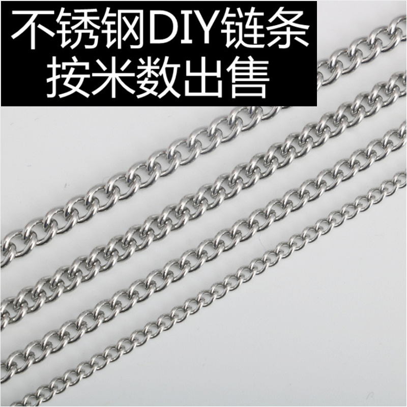 不鏽鋼非焊口側身鏈扭鏈鈦鋼項鍊吊墜配鏈DIY飾品鞋帽服飾鏈批發