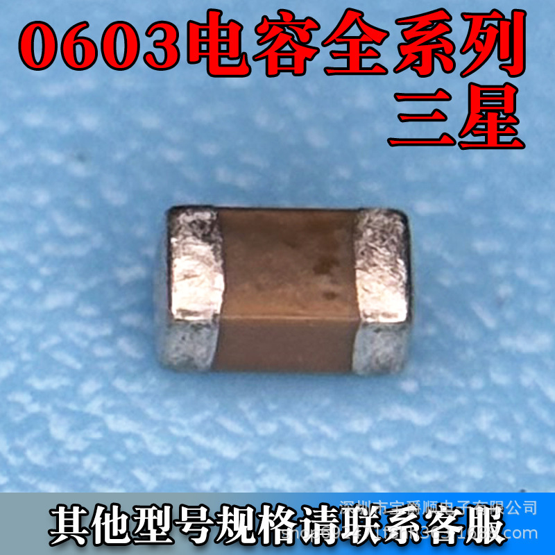 Patch Capacitor 0603 Full Series 270PF 100NF 390NF 2.2UF 10UF 6.3V 10V 16V