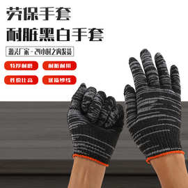 劳保手套黑白花手套建筑工地干活修车耐磨防护手套尼龙棉纱线手套