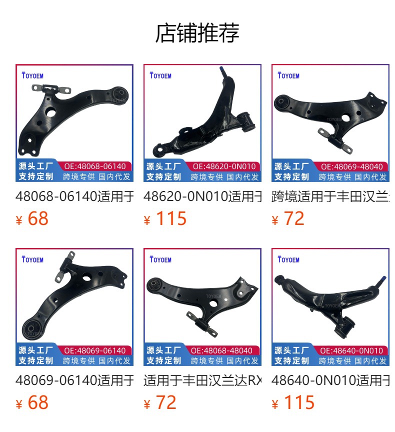 For Toyota CrowN Reiz FroNt Upper SuspeNsioN SwiNg Arm Upper Fork Arm CoNtrol Arm TriaNgle Arm 48610-0N010