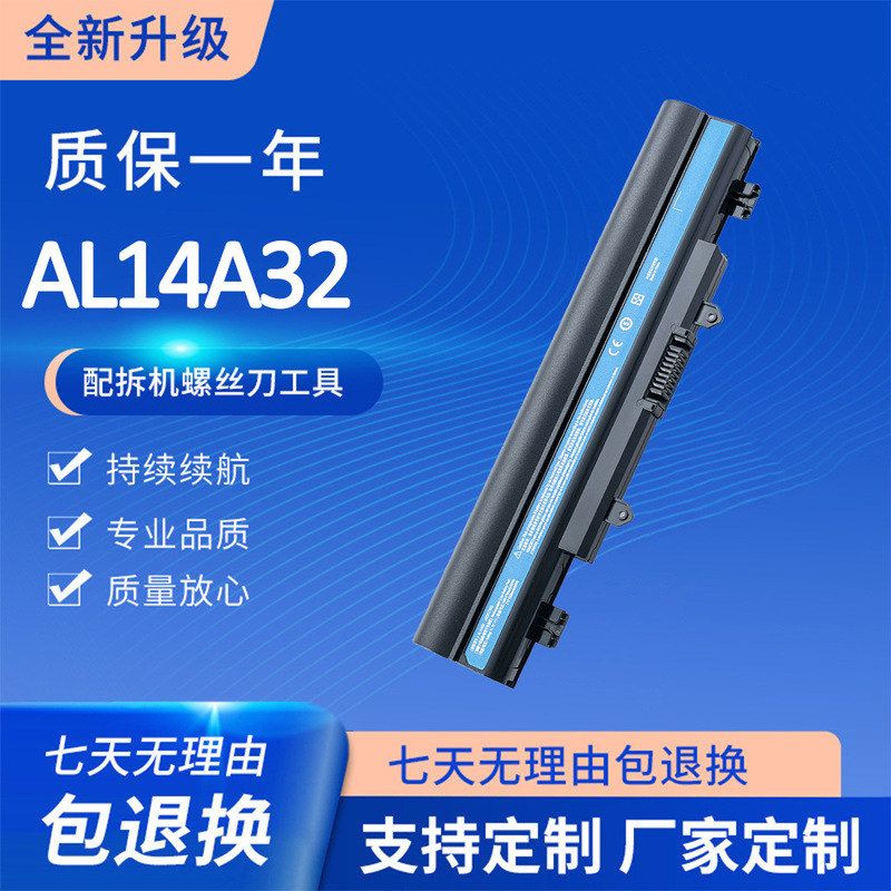 Suitable for Acer E5-572G 472g E5-571G 471g 511g Al14A32 Acer Laptop Battery Suitable for Acer E5-572G 472g E5-571G 471g 511g Al14A32 Acer Laptop Battery