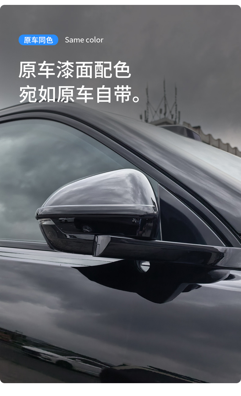 Suitable for Aito M8 Special Car Rearview Mirror Anti-Collision Strip, Original Car Color Exterior Modification, Anti-Scratch and Anti-Scuff Protective Accessories
