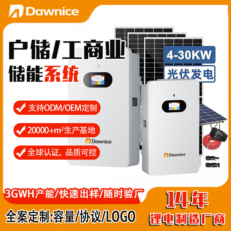 Manufacturer of cross-border photovoltaic home energy storage systems, 16kWh and 32kWh lithium iron phosphate solar off-grid energy storage lithium batteries Manufacturer of cross-border photovoltaic home energy storage systems, 16kWh and 32kWh lithium iron phosphate solar off-grid energy storage lithium batteries