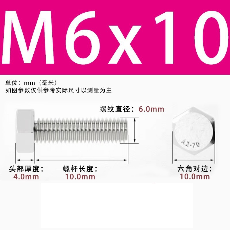 【六角ねじ】304ステンレス外六角ねじ全ねじ六角ねじ六角ねじボルト|undefined