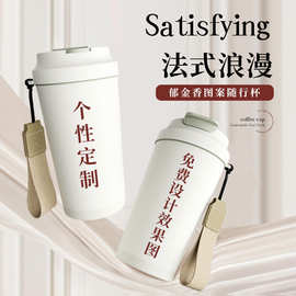 咖啡杯随行水杯便携提绳随手杯女生高颜值杯子印制塑壳玻璃杯