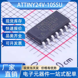 ATTINY25V-10SU单片机(MCU/MPU/SOC)SOIC-8MICROCHIP美国微芯芯片