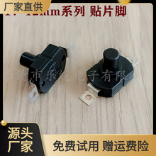 按钮开关 1712KD贴片脚位 强光手电筒尾部按钮开关17*12贴片型脚