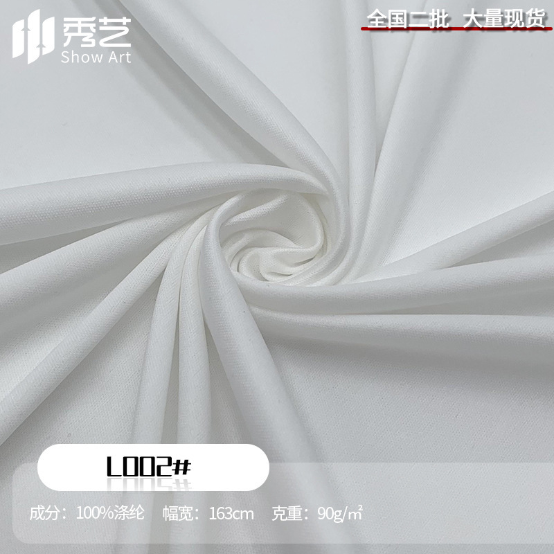 50D double-sided milk silk knitted fabric lining skin-friendly underwear pajamas dress bottoming shirt fabric