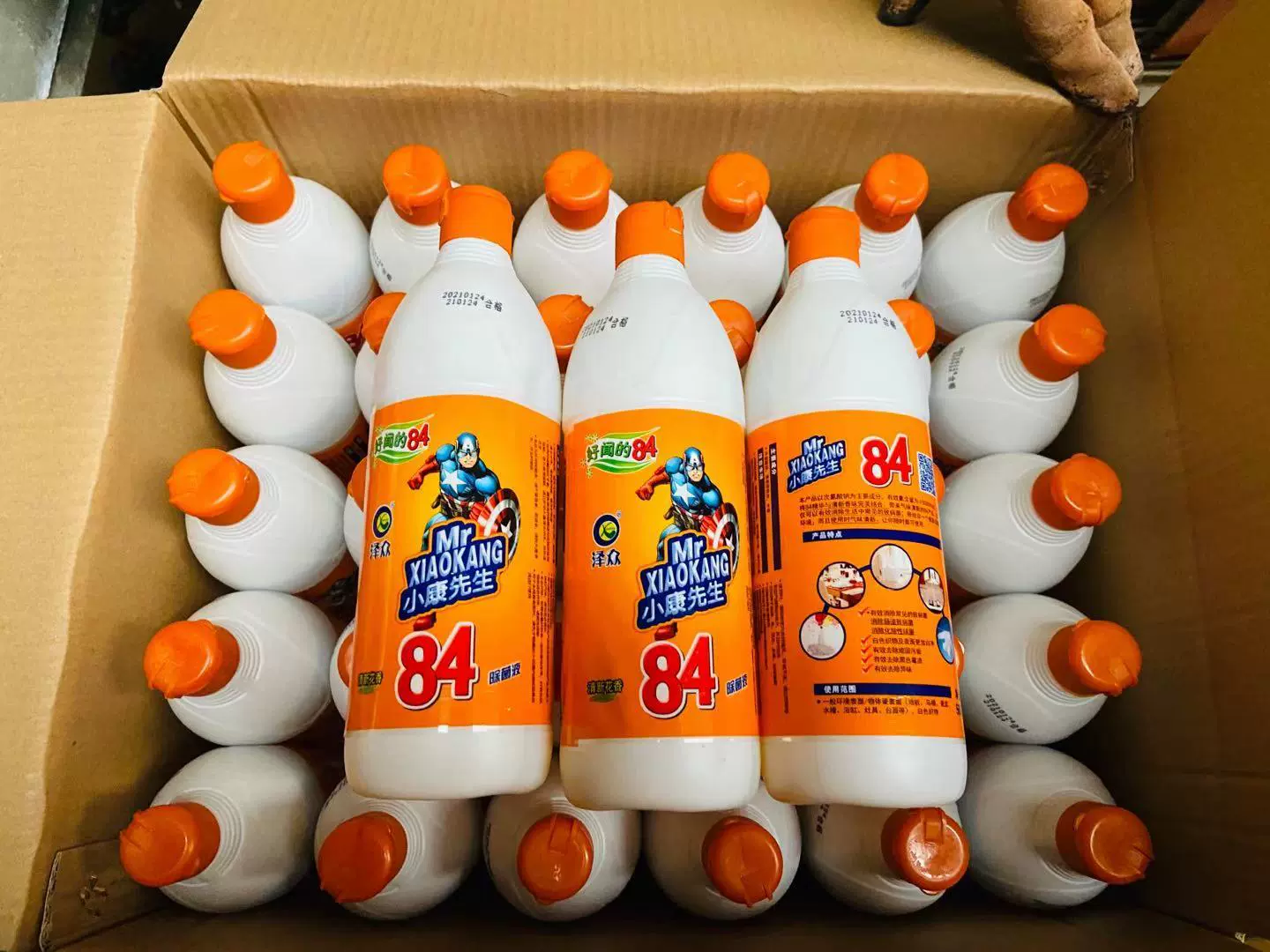 厂家84消毒液 香味84消毒水消毒液 500ml漂白衣服厨卫消毒液