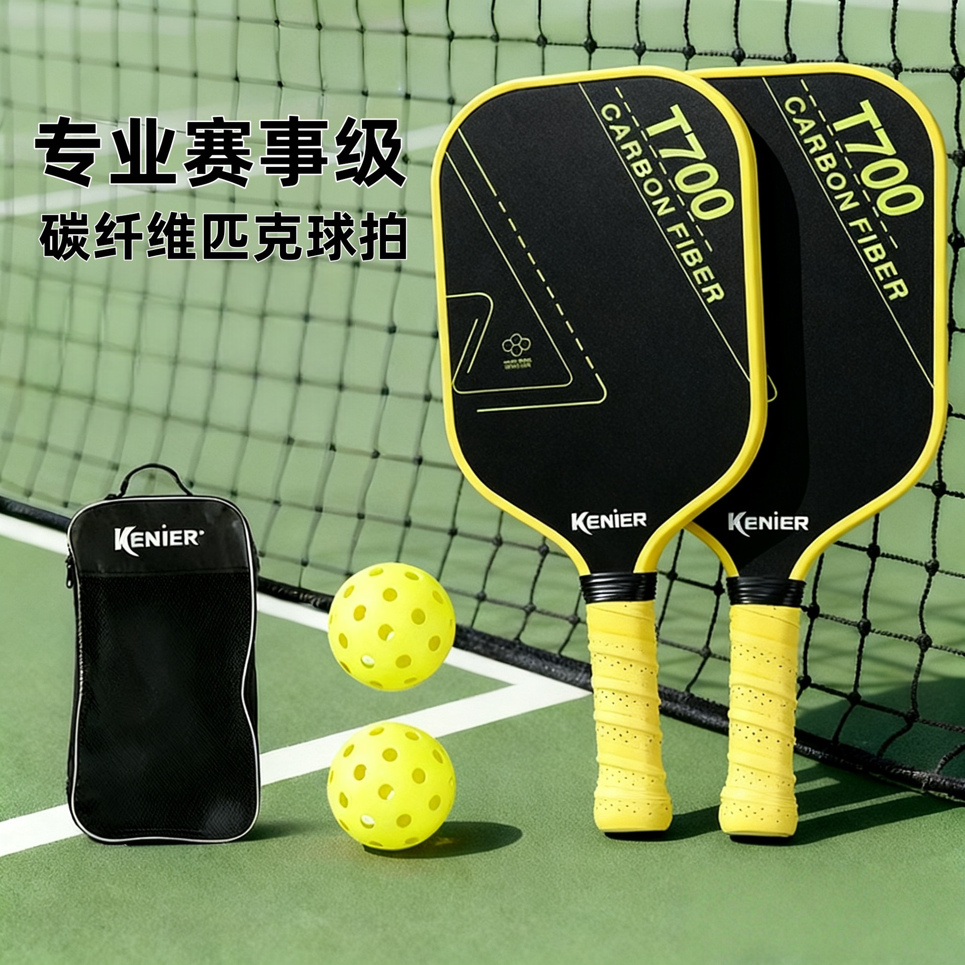 T700 Pickleball Racket Carbon Fiber Adult Event Grade Pickleball Set Pickleball Racket Pickleball Racket