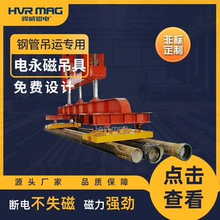 铸管磁力吊电永磁吊具工业电控永磁起重器钢管吊具电永磁吸盘定制