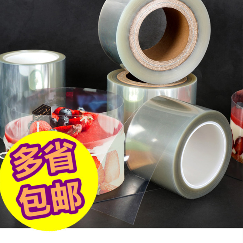 蛋糕围边 宽8cm宽10cm 12厘米慕斯蛋糕透明围边