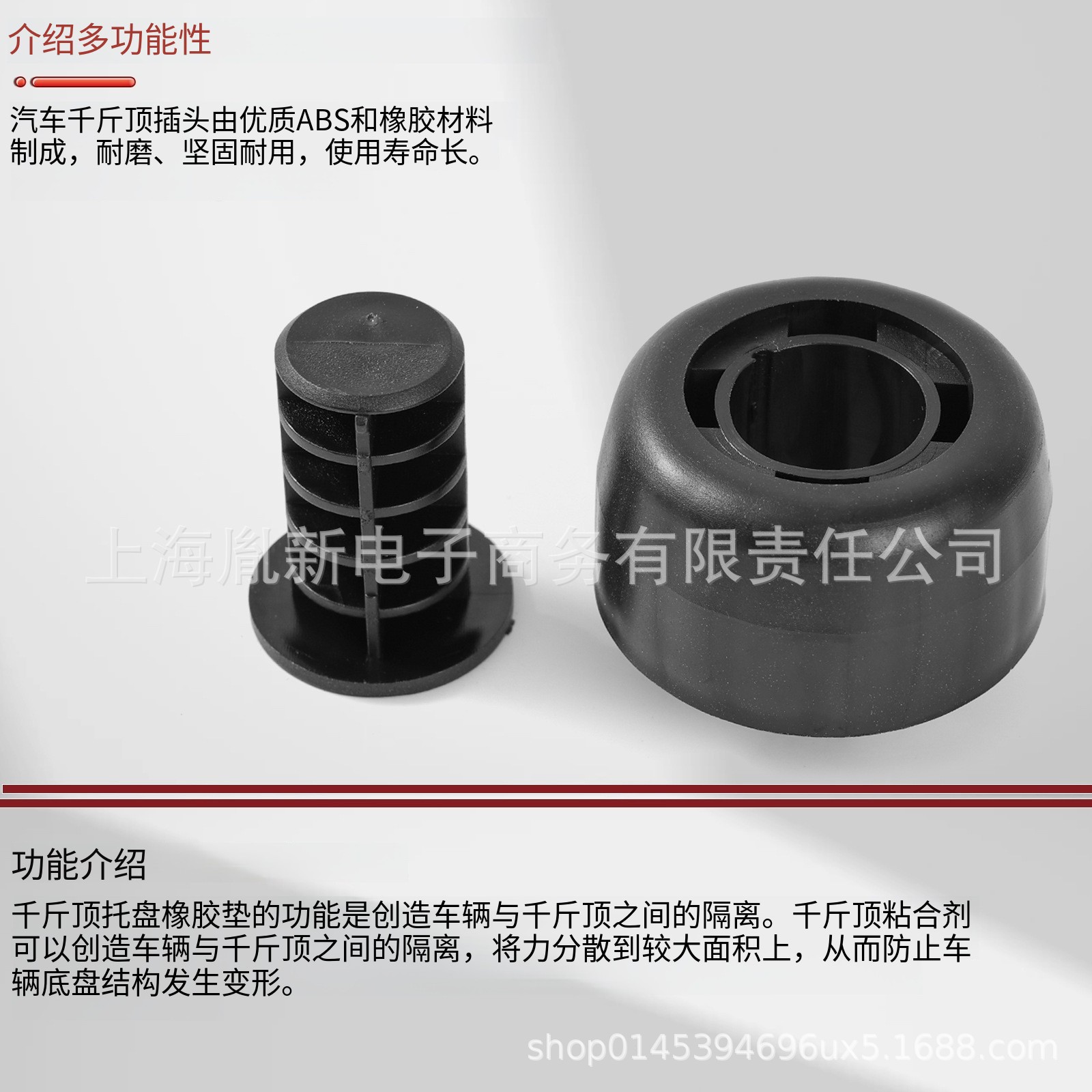 0kg Special Adhesive Block Suitable for Mercedes-Benz Viano/Vito/V-Class [6395830046] Single Piece