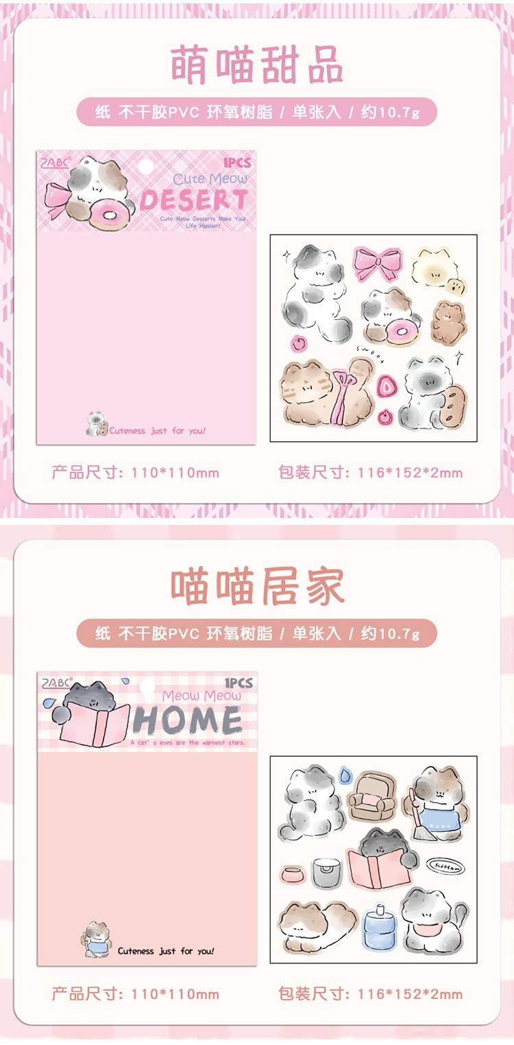群星闪烁滴胶贴纸-15