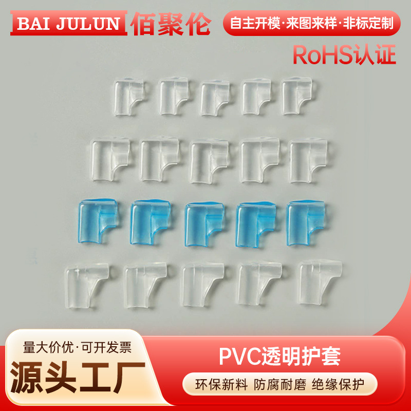 厂家直营透明塑料双色管套 PVC管塞堵头 螺杆浸塑保护套阻燃批发