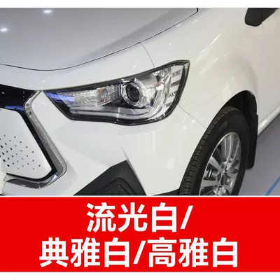 Avtomobil boya qələmləri: suitable for Ruifeng M3, S5, Tongyue - buy-one-get-two-1-coat-of-color-paint-1-coat-of-brightening-polish-plus-a-free-toolkit-cleaning-cotton-and-applicator-brush-iridescent-whiteelegant-whiterefined-white
