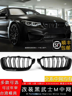 Suitable for BMW new 12345 series GT modified middle net bright black black warrior 530li X1X3 X5X6 grille