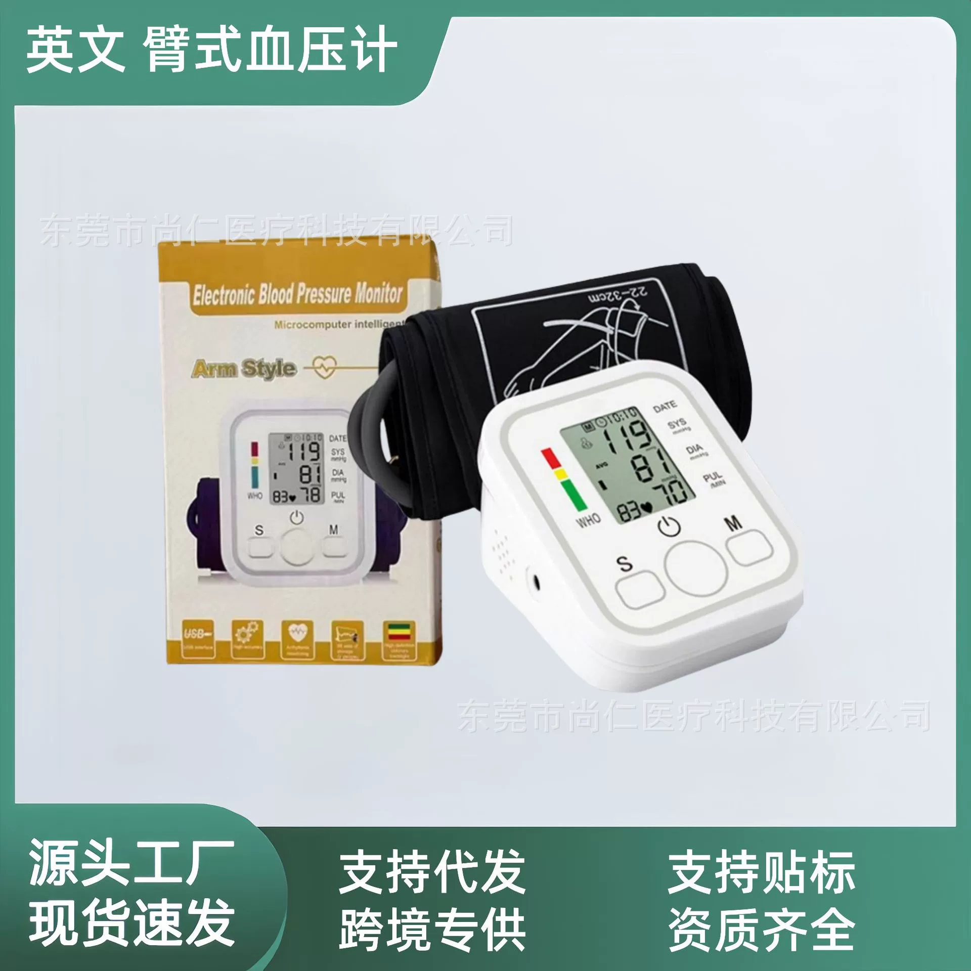 Тонометр, медицинский прибор для измерения артериального давления, бытовой полностью автоматический тонометр на плечо, высокоточный медицинский класс