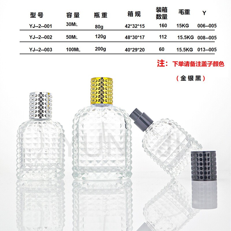 现货玻璃香水瓶30ml50ml100ml螺口香水分装瓶简约便携式香水瓶工|undefined