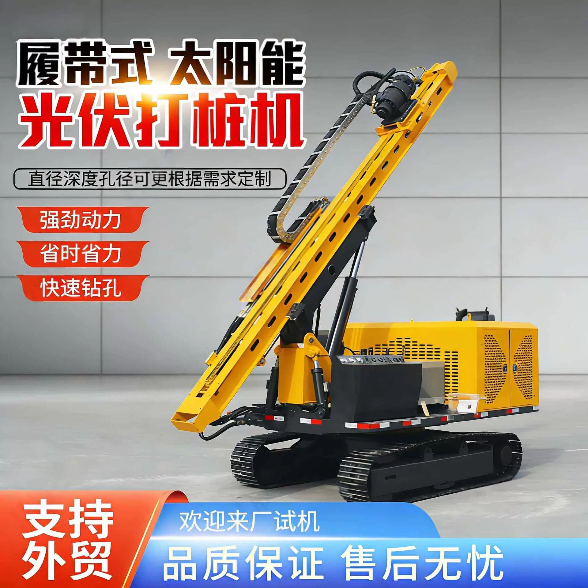 履带式光伏打桩机液压岩石打孔拧地钉钻孔机柴油引孔机岩石钻孔