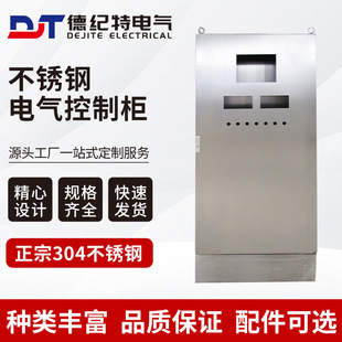Stainless Steel Electrical Control Cabinet Distribution Box Floor Control Button Box Indoor Distribution Cabinet Waterproof Terminal Cabinet