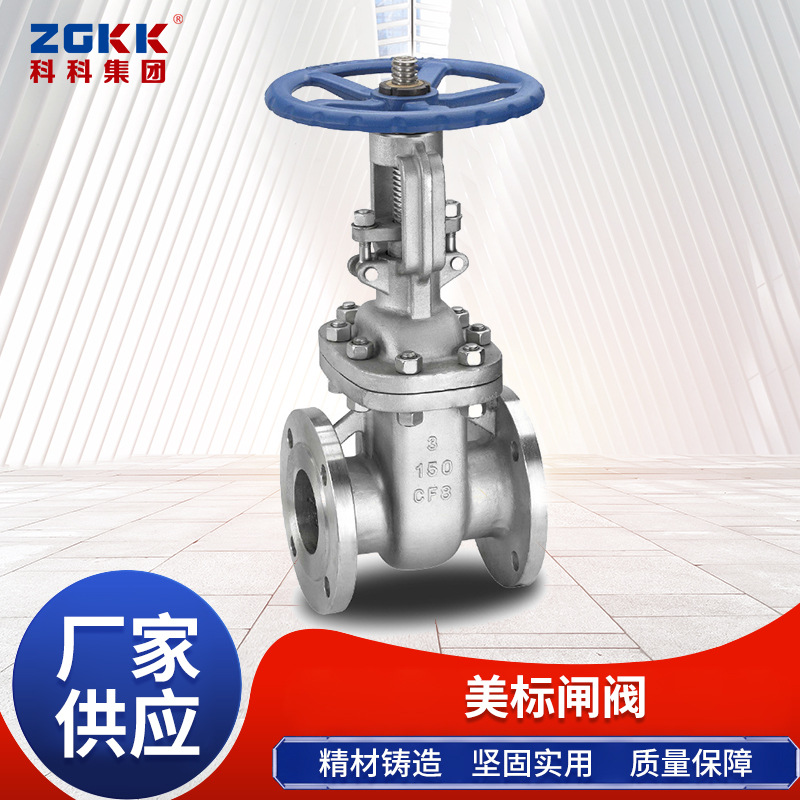 Z41W-150LBP不锈钢手动闸阀双向直通式闸阀常温硬密封法兰闸阀