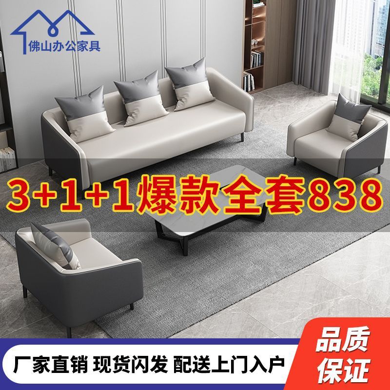 新款办公室沙发现代简约茶几出租房酒店商务沙发简易老板沙发组合|undefined